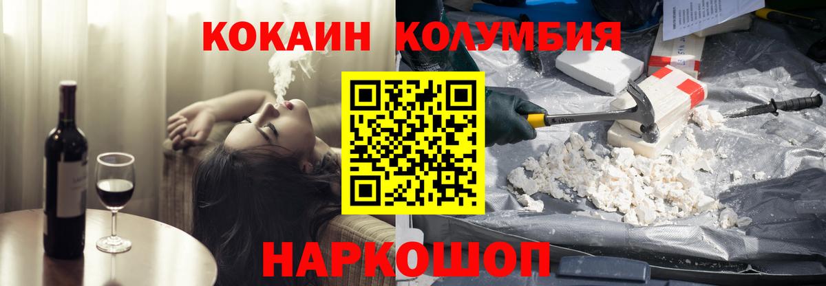 КОКАИН 98%  как найти закладки  Лангепас  Cocaine Боливия  Вход с VPN 