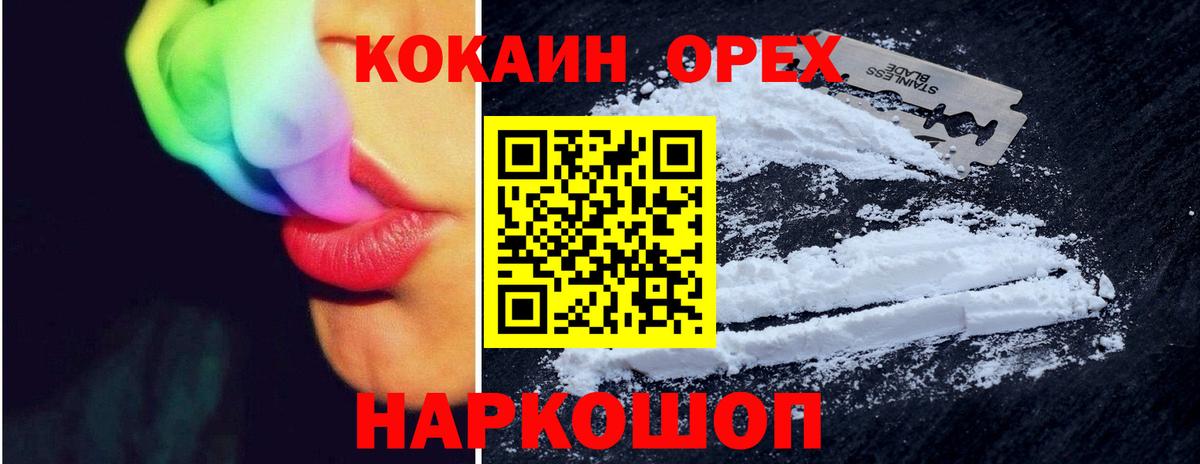 Канабис  Гашиш  Мефедрон   КОКАИН  Лангепас  Вход с VPN  Меф МЯУ МЯУ 