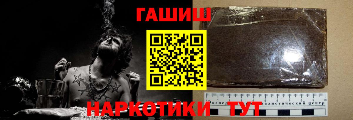 ГАШ hashish  ГАШИШ хэш  Вход с VPN  купить закладку  Лангепас 