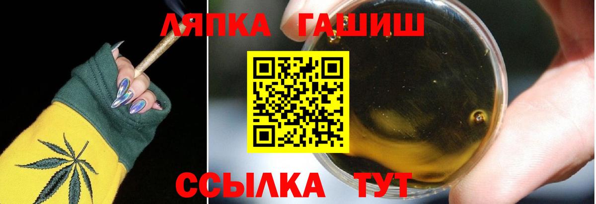 Гашиш убойный Лангепас