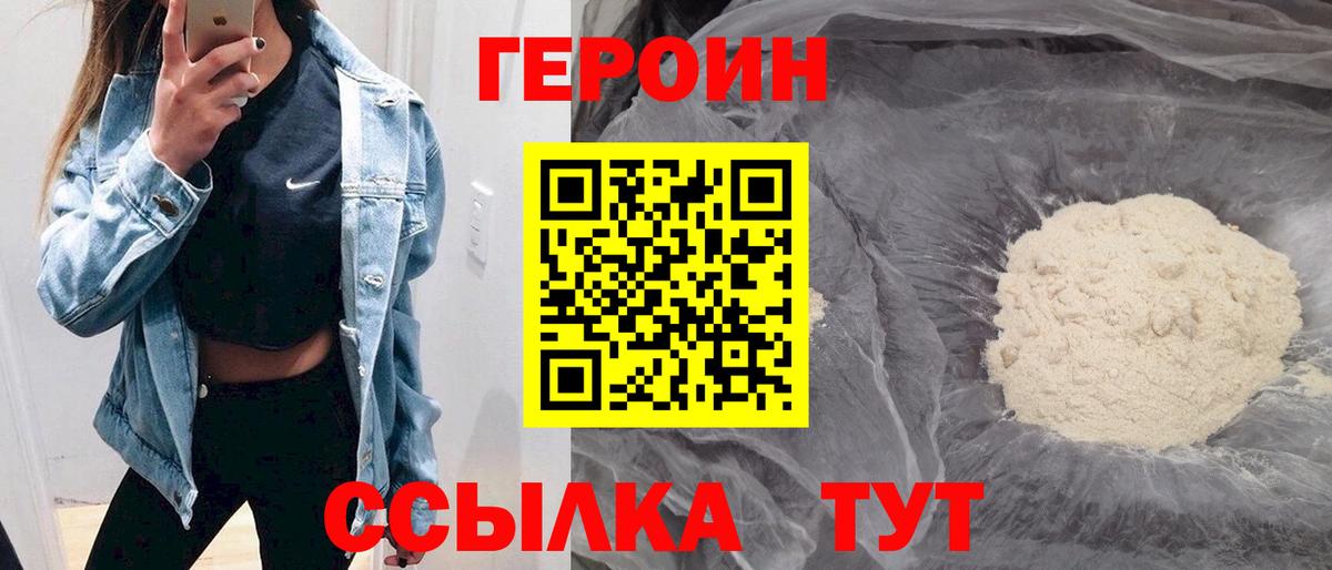 ГЕРОИН Heroin  ГЕРОИН  Лангепас  Вход с VPN 