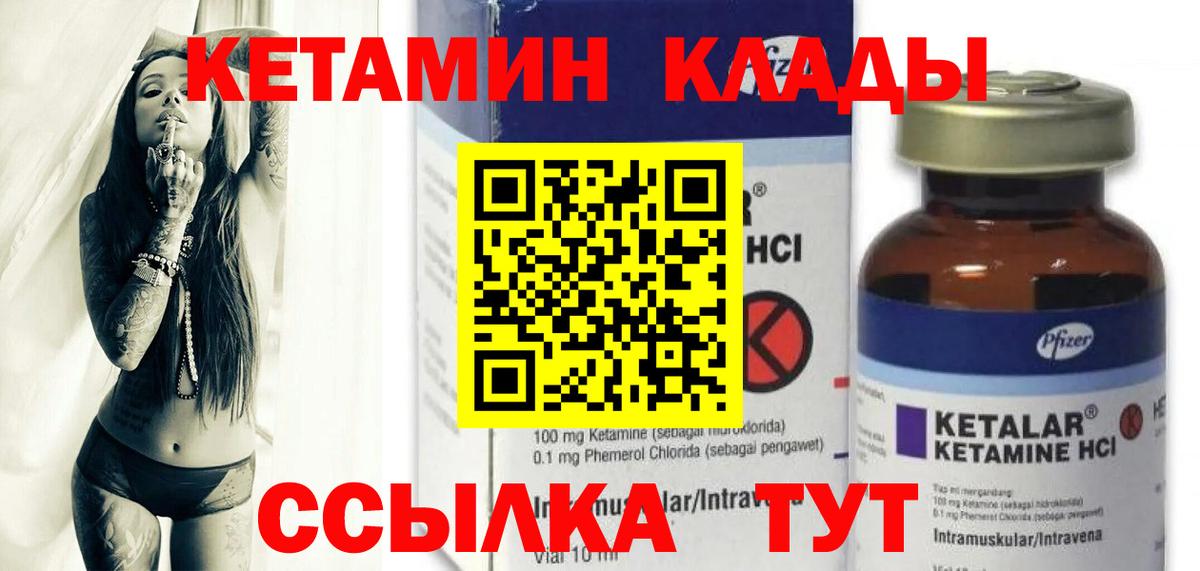 КЕТАМИН ketamine Лангепас
