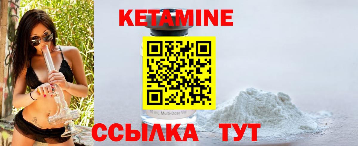 КЕТАМИН VHQ  Вход с VPN  КЕТАМИН VHQ  Лангепас 