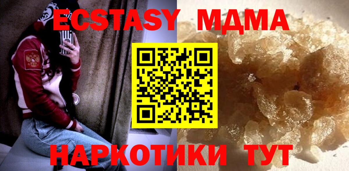 MDMA  Вход с VPN  MDMA crystal  Лангепас  MDMA Molly 