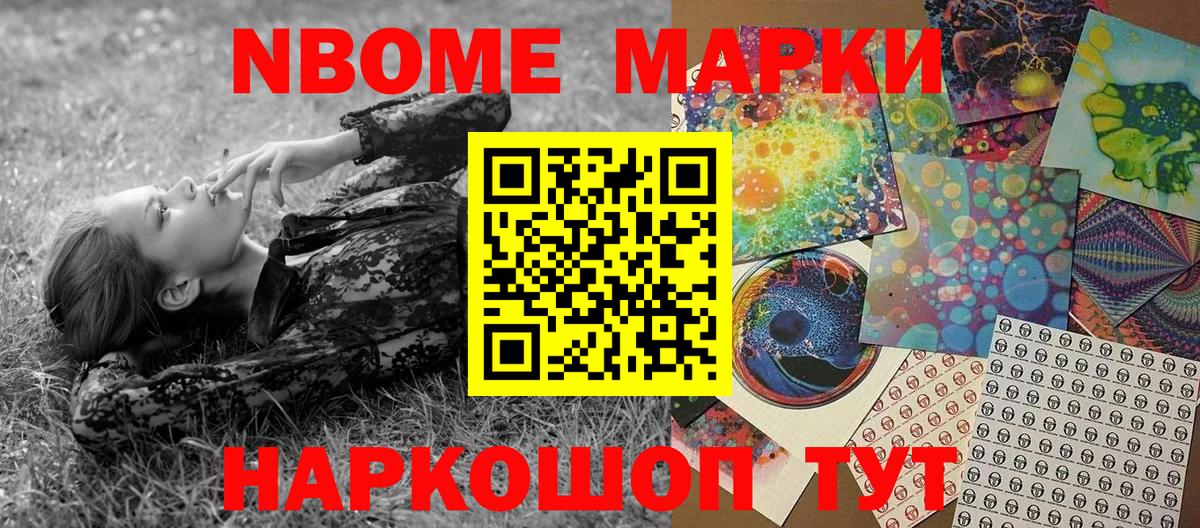 Наркотические марки 1,8мг Лангепас