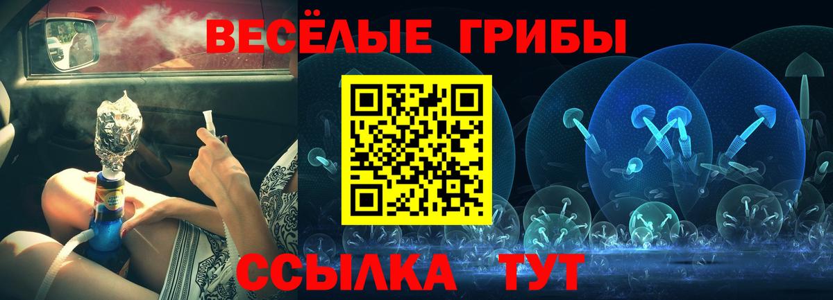 Галлюциногенные грибы Magic Shrooms Лангепас