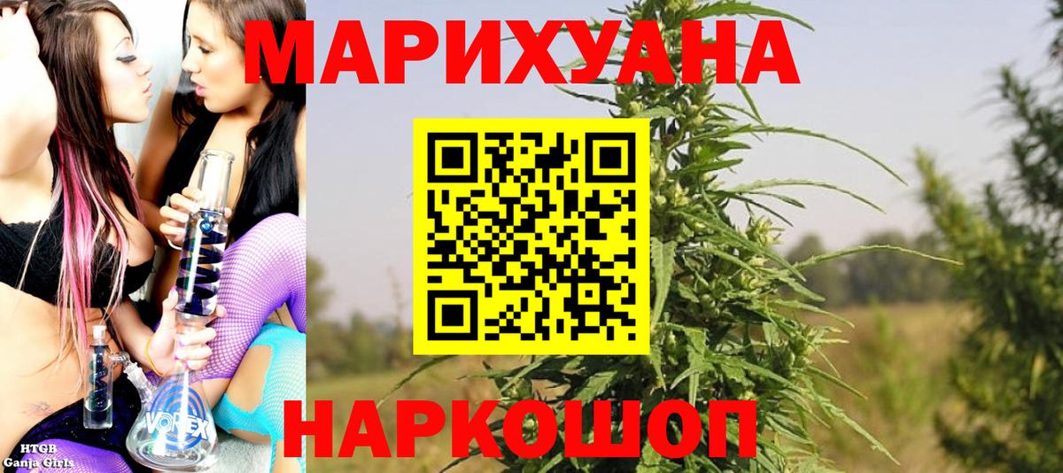 Канабис сатива Лангепас
